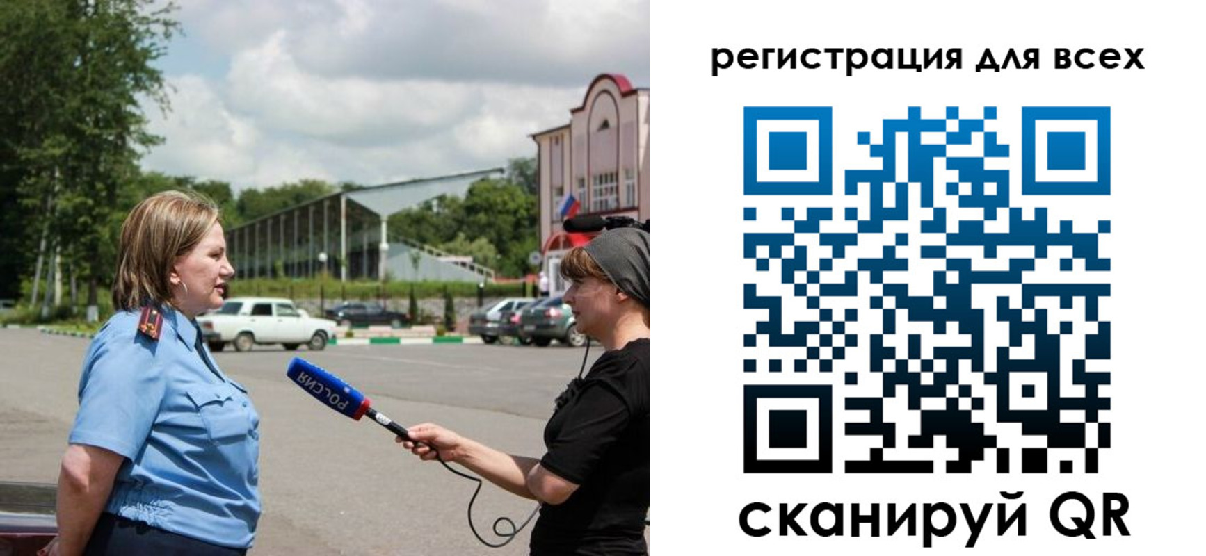 временная регистрация собственник в Краснослободске